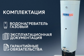 Продам, Титан бойлер водонагреватель газовый