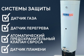 Продам, Титан бойлер водонагреватель газовый