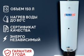 Продам, Титан бойлер водонагреватель газовый