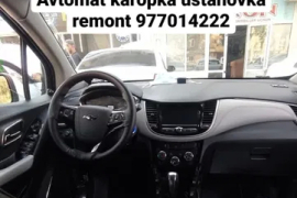 Автомат каробка установка и ремонт