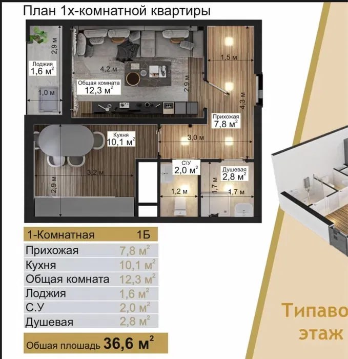 Ipoteka kredit va Subsidiya bor. Sergeli 5-bekat 1 xonali, Sokin Makon