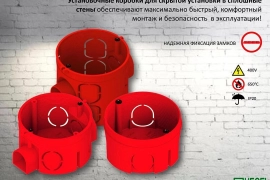 Продам, Самый большой ассортимент электромонтажных коробок HEGEL в Ташкенте