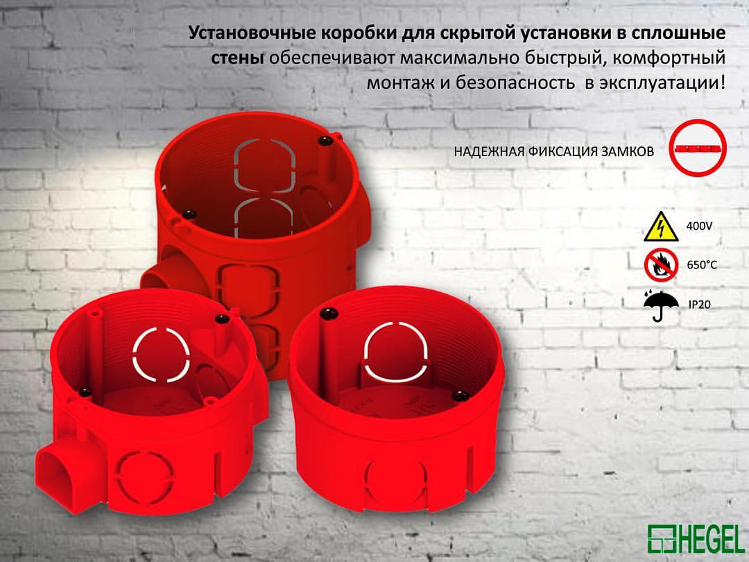 Самый большой ассортимент электромонтажных коробок HEGEL в Ташкенте