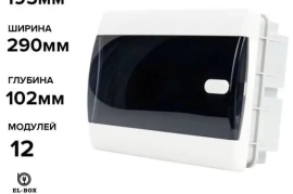 Продам, Щиты пластиковые 6.8.12.18.24.36.54 Россия Текфор