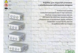 Продам, Серия разветвительных коробок для открытого монтажа КР-2501 81 x 38 x 30мм мм