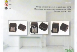 Продам, Сжимы   электротехнические от HEGEL Россия