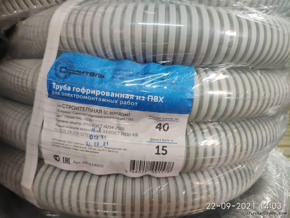 Трубы гофрированные ПВХ.ПНД. ПП- 16.20.25.32.40.50 мм для кабеля Россия