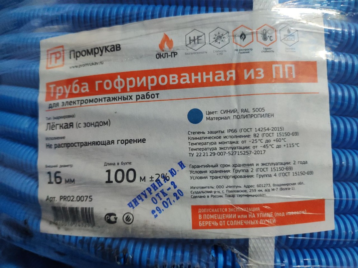 Трубы гофрированные ПВХ.ПНД. ПП- 16.20.25.32.40.50 мм для кабеля Россия