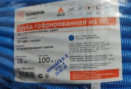 Продам, Трубы гофрированные ПВХ.ПНД. ПП- 16.20.25.32.40.50 мм для кабеля Россия