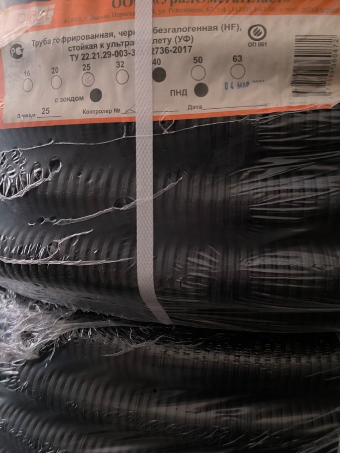 Трубы гофрированные ПВХ.ПНД. ПП- 16.20.25.32.40.50 мм для кабеля Россия